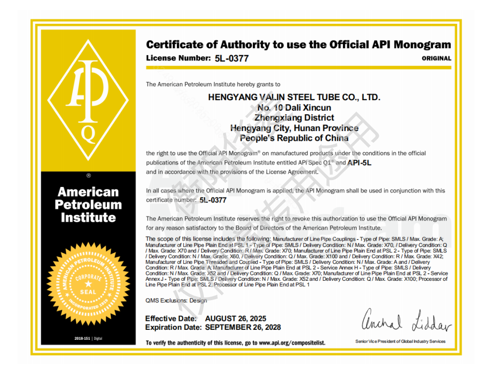 API 5L證書