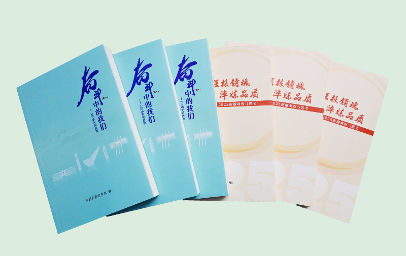 《中國(guó)鋼鐵新聞網(wǎng)》衡鋼黨委發(fā)布新合輯 以“文”化“力”夯實(shí)根基