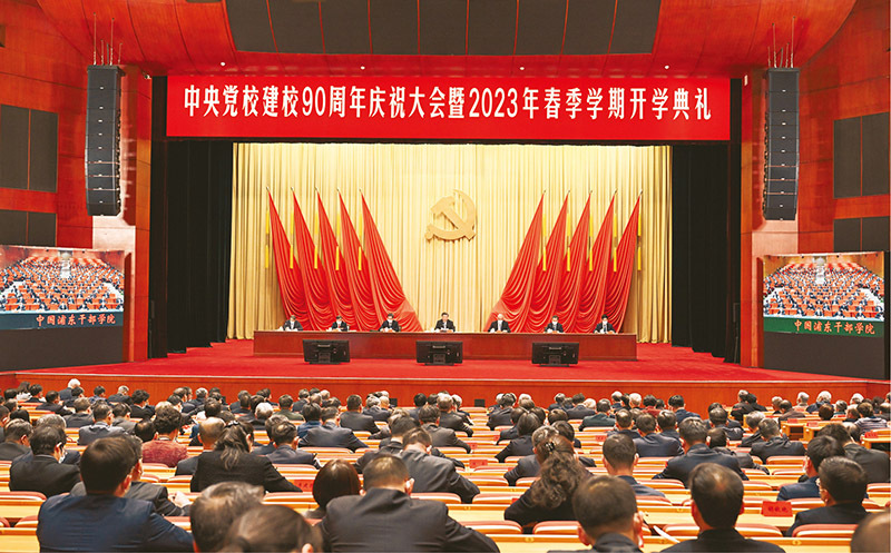 1680489625269219.jpg 中央黨校春季開學(xué)典禮02.jpg