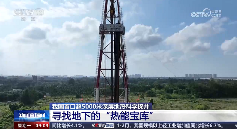 1715652903420888.png 最深地?zé)峥铺骄?2.png