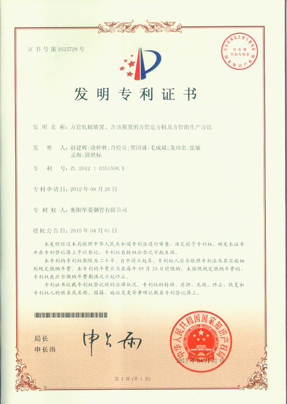 Invention Patent of HYST Won Provincial-level Award